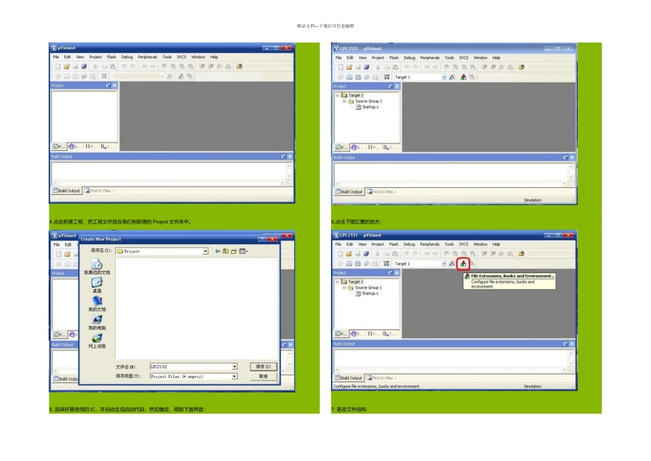 C语言模块化程序设计方法教程_第2页