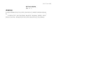 C语言程序设计试题库及答案