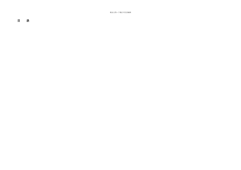 c语言课程设计车票管理系统_第2页