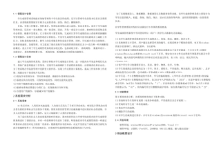 C课程设计学生管理系统