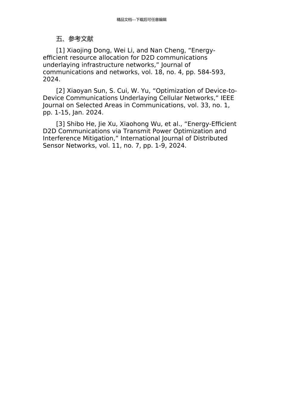 D2D通信的能量优化技术研究的开题报告_第2页