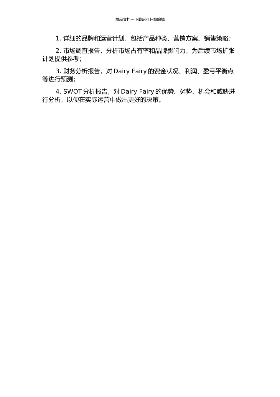 Dairy-Fairy软冰淇淋品牌店创业计划研究的开题报告_第2页