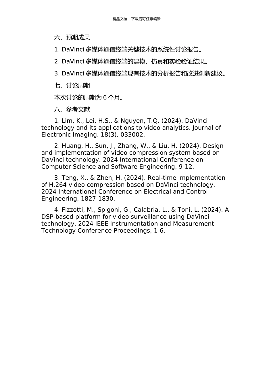 DaVinci多媒体通信终端关键技术研究的开题报告_第2页