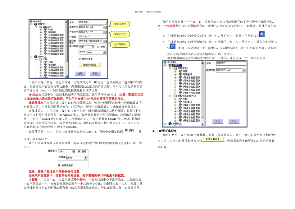 DBset用户操作手册_第3页