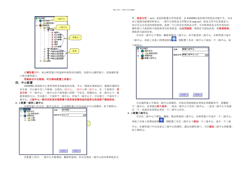 DBset用户操作手册1_第2页