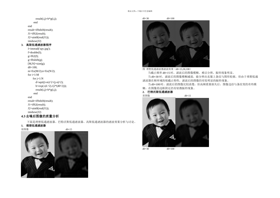 DCT变换在图像去噪中的应用_第3页
