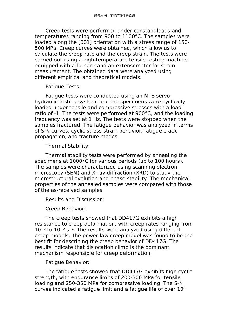 DD417G低密度单晶合金的蠕变、疲劳行为及热稳定性研究中期报告_第2页