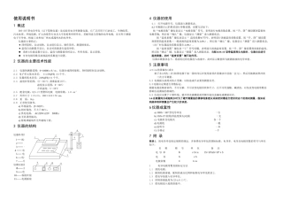 DDS型电导率仪说明书