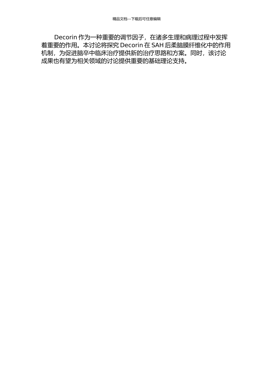 Decorin对SAH后柔脑膜纤维化的干预的开题报告_第2页