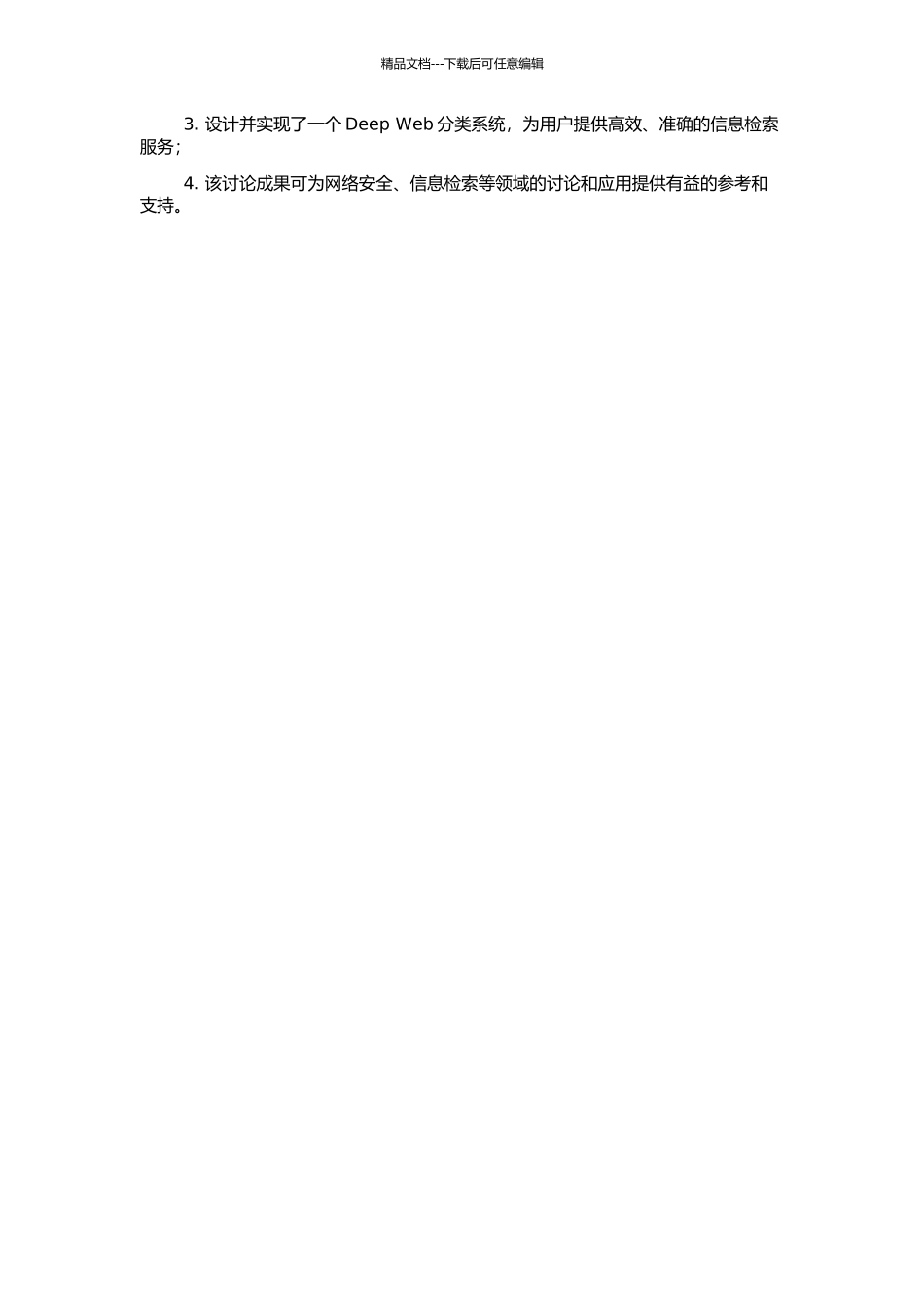Deep-Web数据库的发现与分类研究的开题报告_第2页
