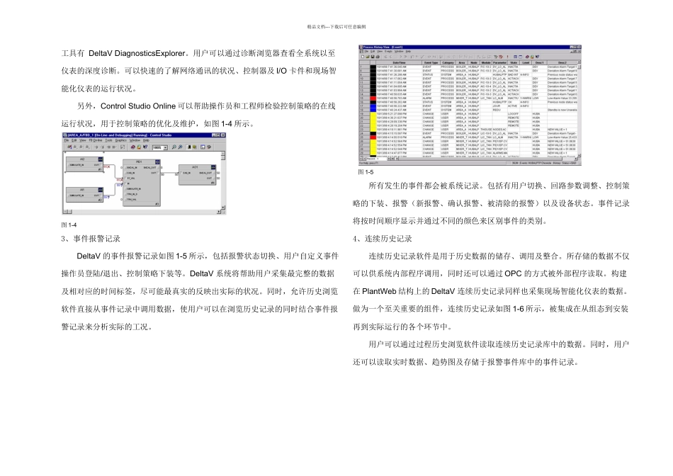 DeltaV系统修改参数操作要点_第3页