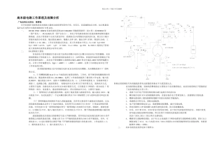 DF型PSMKW短波发射机高末级电路工作原理及故障分析