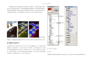 DIALux设计中文教程