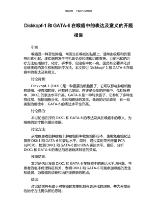 Dickkopf-1和GATA-6在喉癌中的表达及意义的开题报告