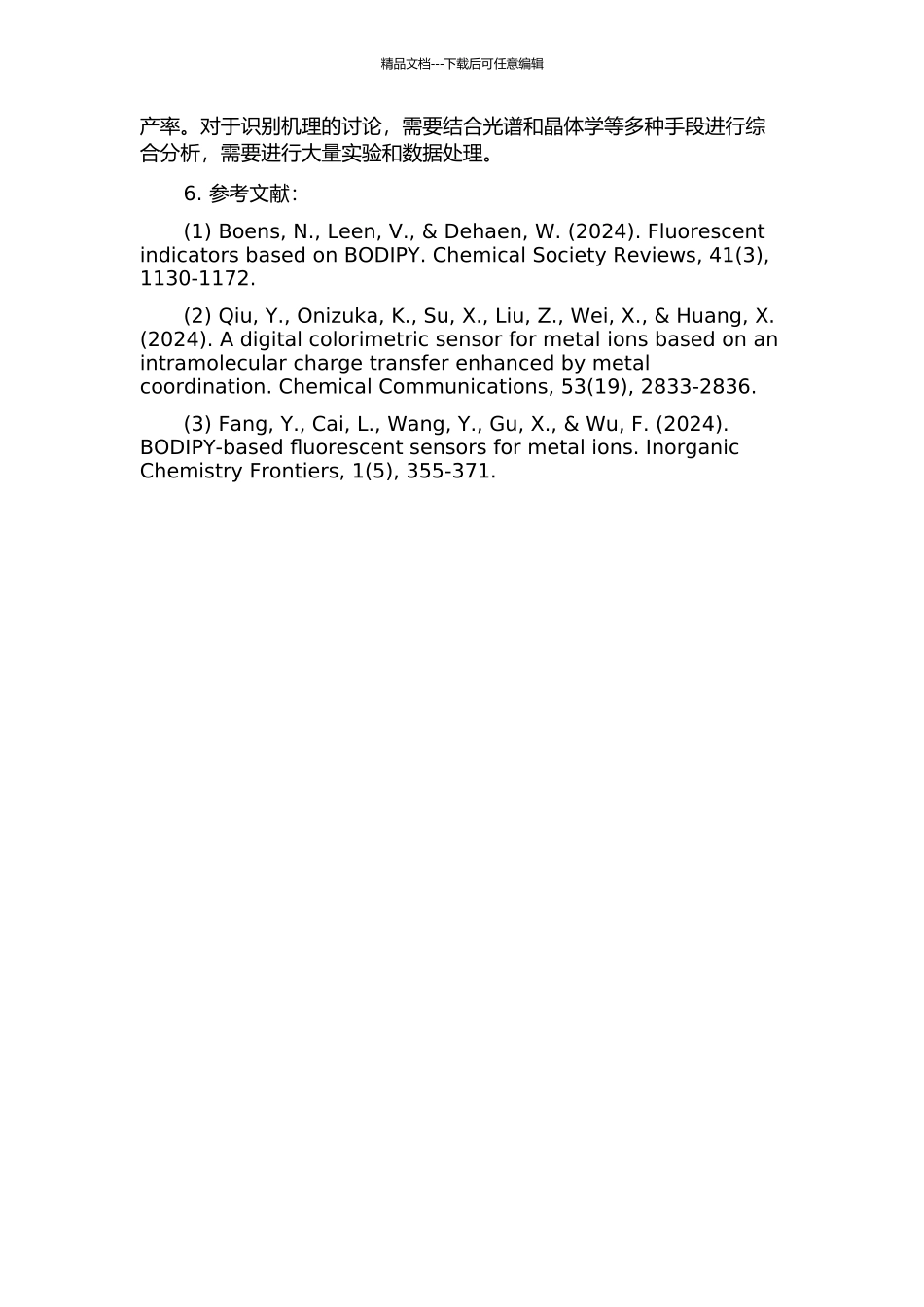 DIPYRRIN和BODIPY衍生物的合成及其对金属离子识别性能的研究的开题报告_第2页