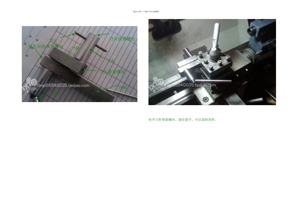 diy自制木珠车刀球刀使用方法_第1页