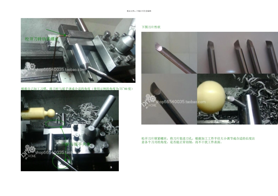 diy自制木珠车刀球刀使用方法_第2页