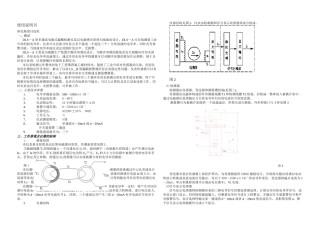 DLS电导率检测仪