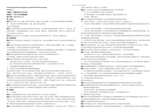 DLkV变电所无功补偿装置设计技术规定