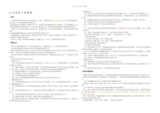 DL电力建设施工及验收技术规范火力发电厂焊接已作废被DL替代