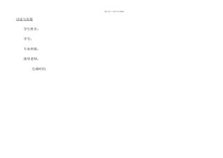 DQPSK调制解调的研究与实现