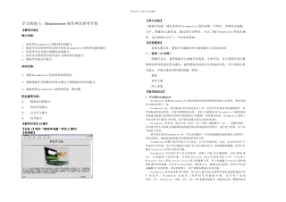 Dreamweaver制作网页参考手册