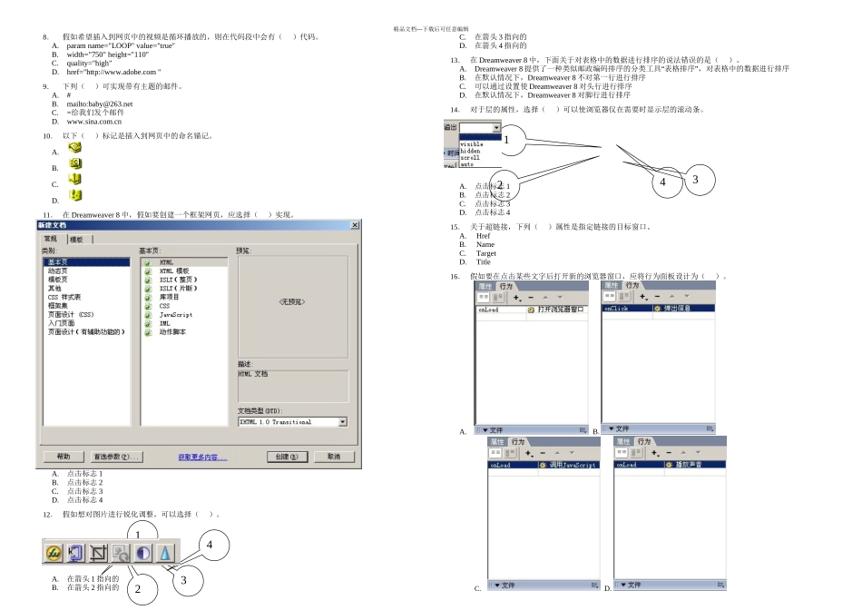 Dreamweaver网页设计期末复习含题目_第3页