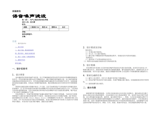 dsp实现语音噪声滤波设计