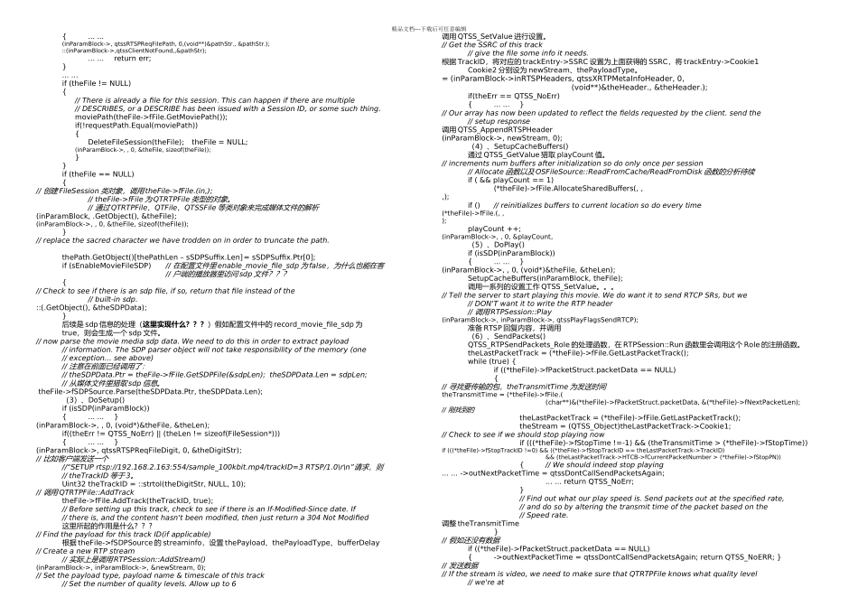 DSS源码分析汇总精华_第3页