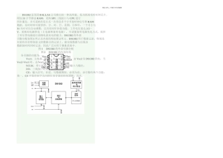 DS时钟C语言编程完整实例
