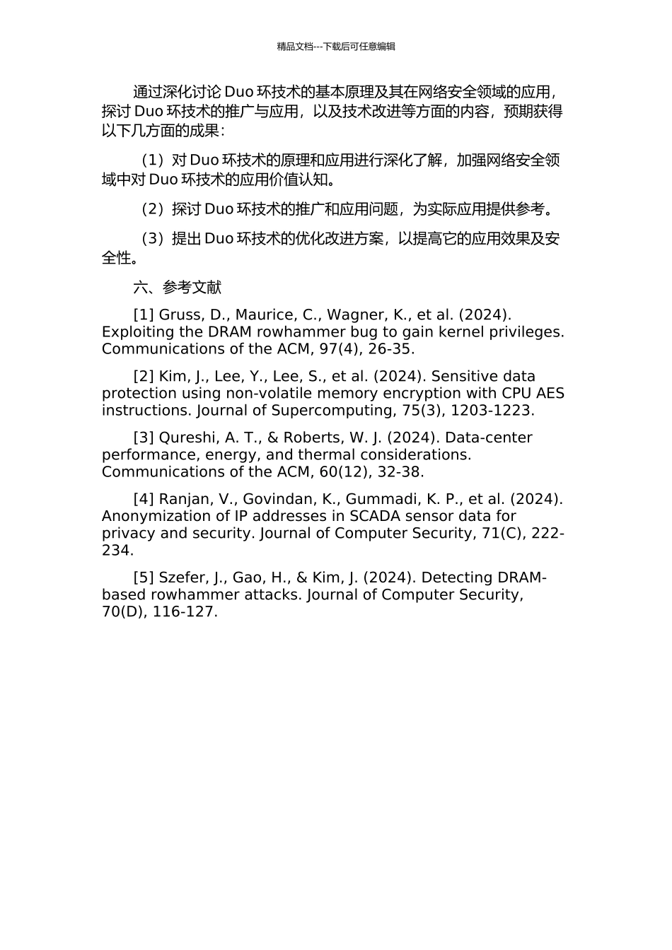 Duo环的推广与应用的开题报告_第2页