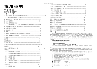 DUK—高密电法测量系统