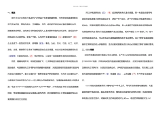 DZQ电动机再起动控制器
