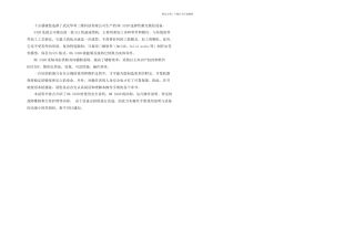 D打印机激光烧结设备S操作手册B本