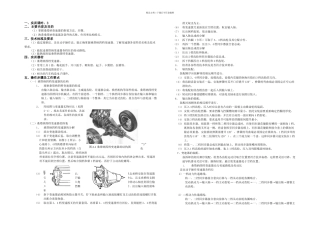 D桑塔纳四档变速器拆装