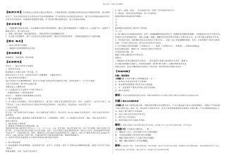 d氮的循环学案