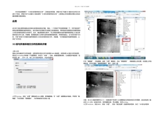 D线与多面体相交分析