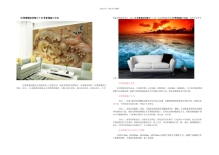 D背景墙如何施工D背景墙施工方法