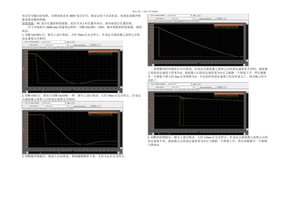 D配ALM电源模块的上下电时序_第2页