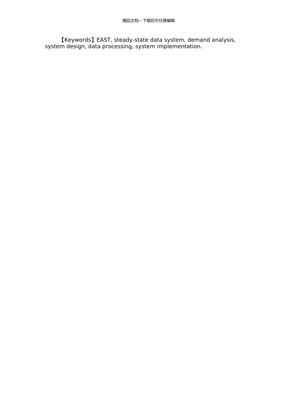 EAST稳态数据系统的研究与实现的开题报告_第2页