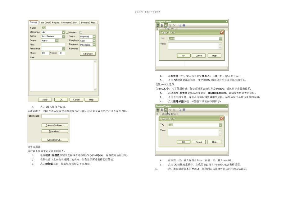 EA帮助文档中文_第3页