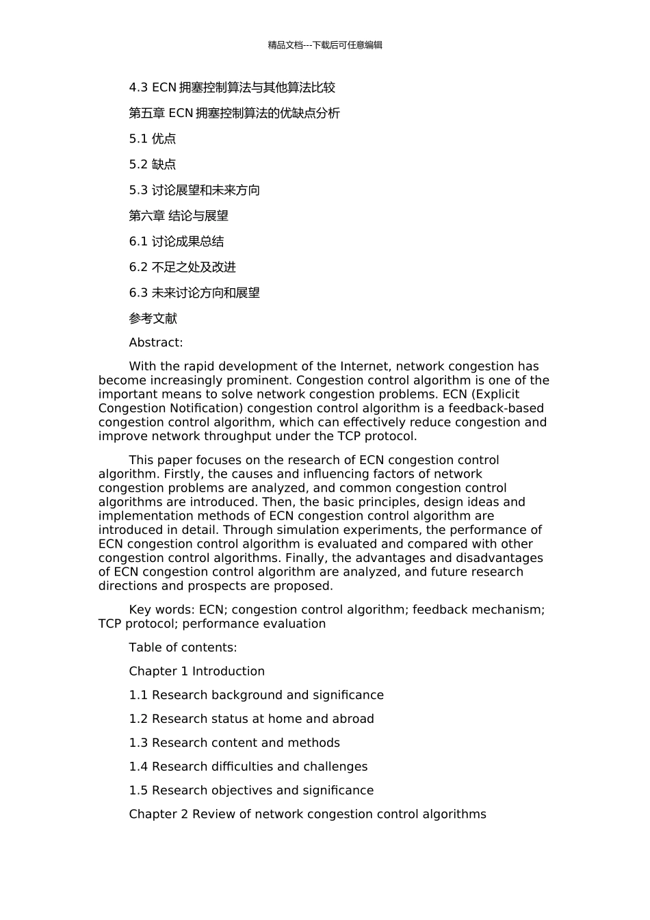 ECN拥塞控制算法研究的开题报告_第2页