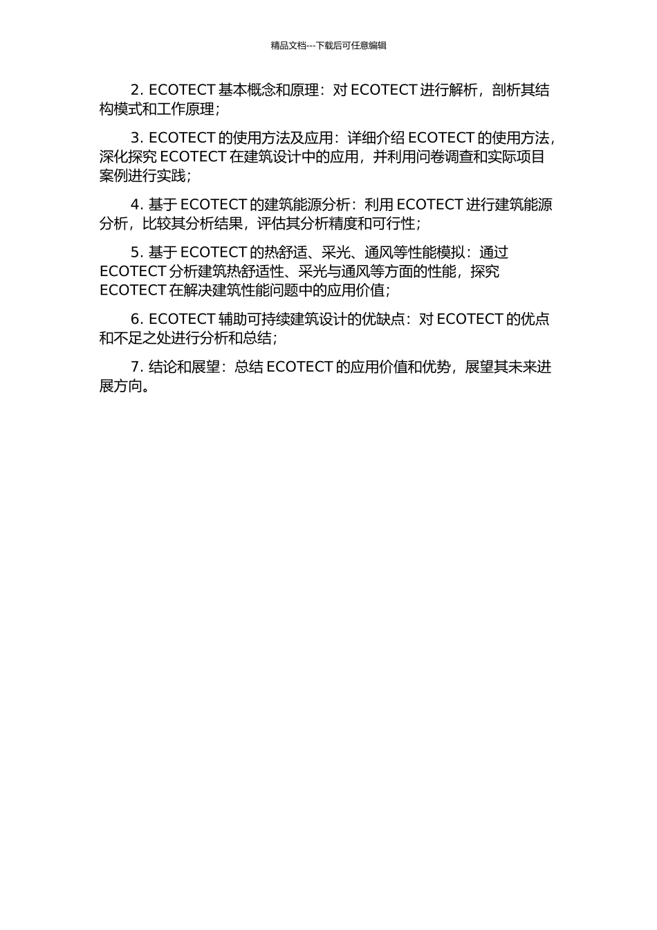 ECOTECT辅助可持续建筑设计应用研究的开题报告_第2页