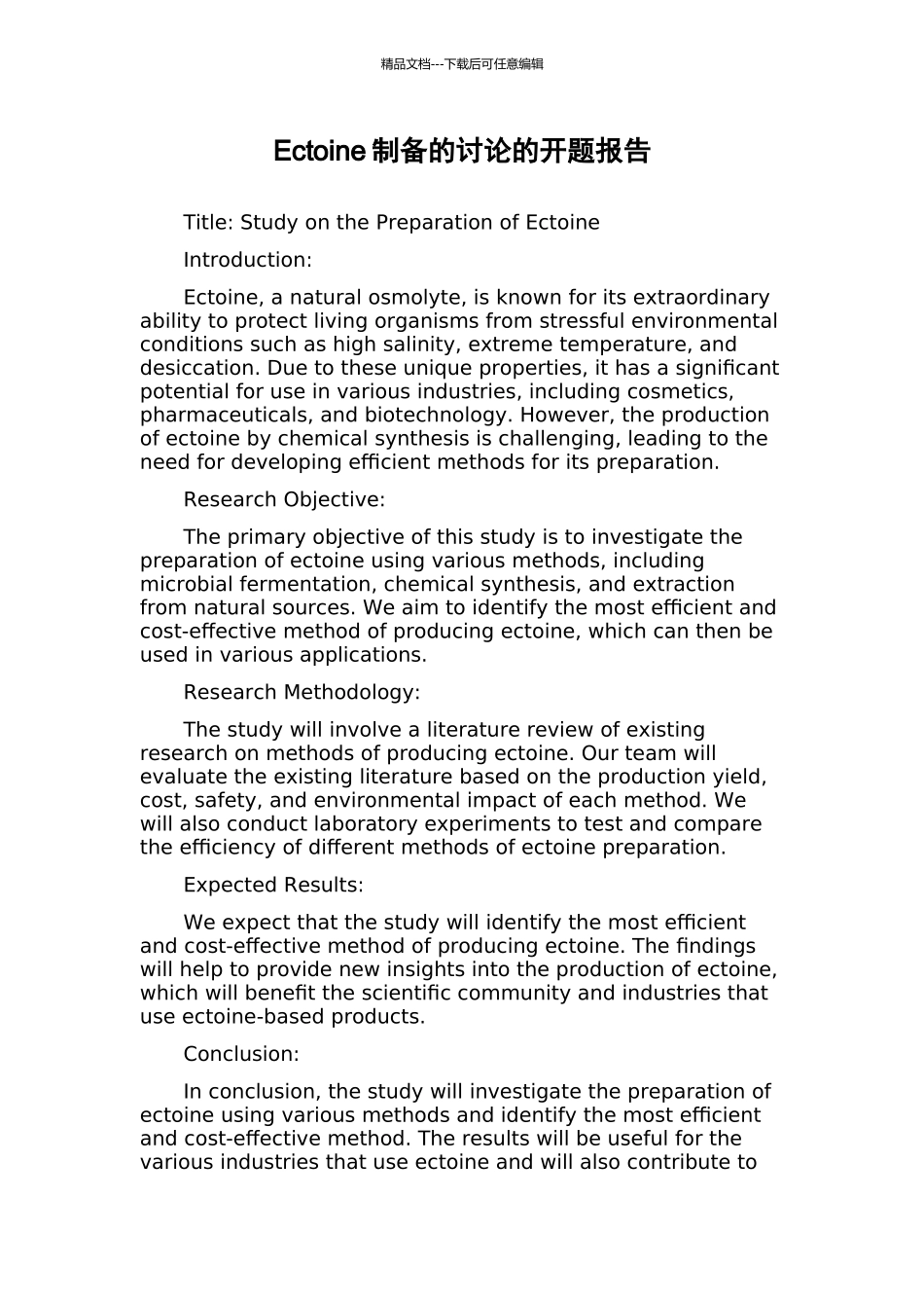 Ectoine制备的研究的开题报告_第1页