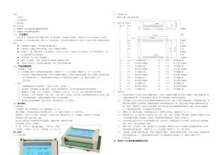 EDAA路开关量输入模块