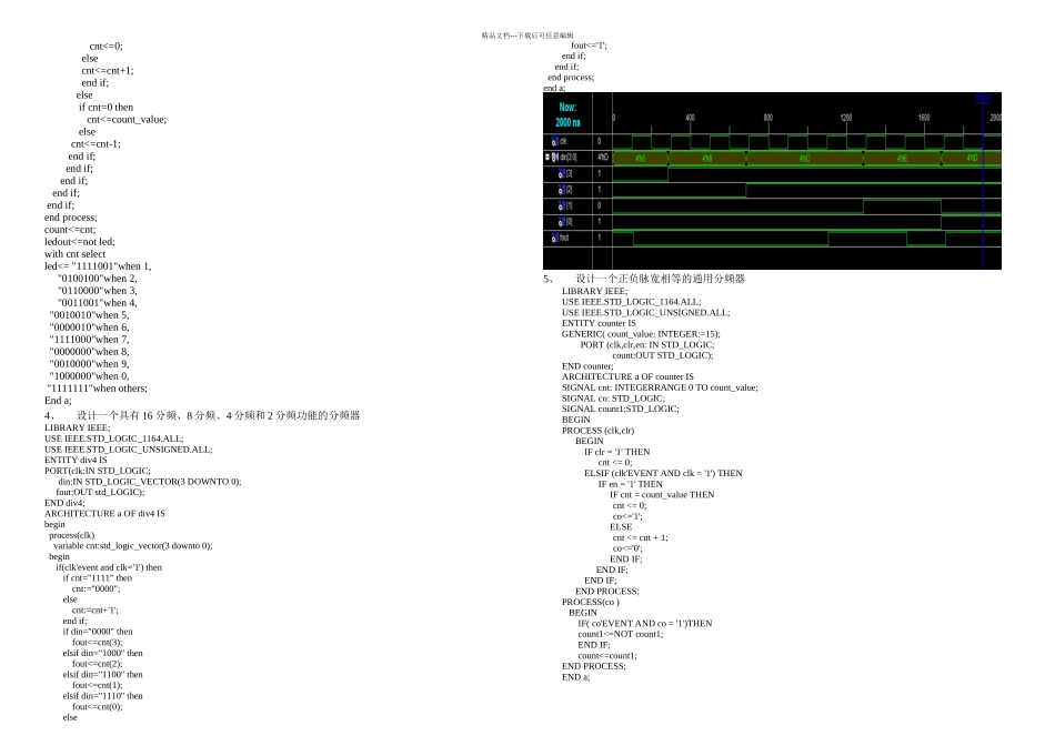 EDA实验设计参考_第3页