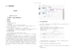 EDA实训出租车计费