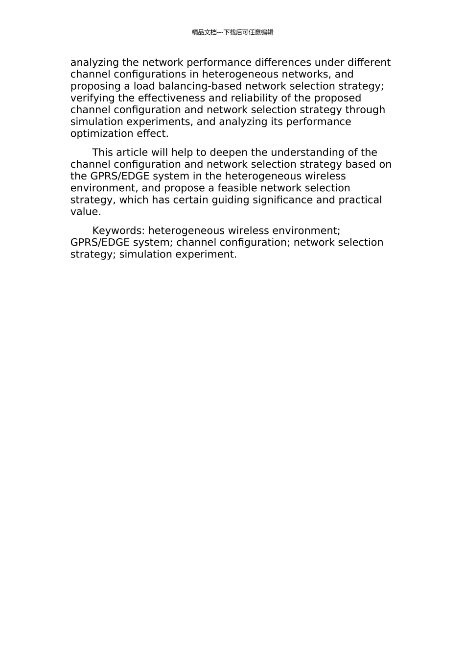 EDGE系统的信道配置及网络选择策略研究的开题报告_第2页