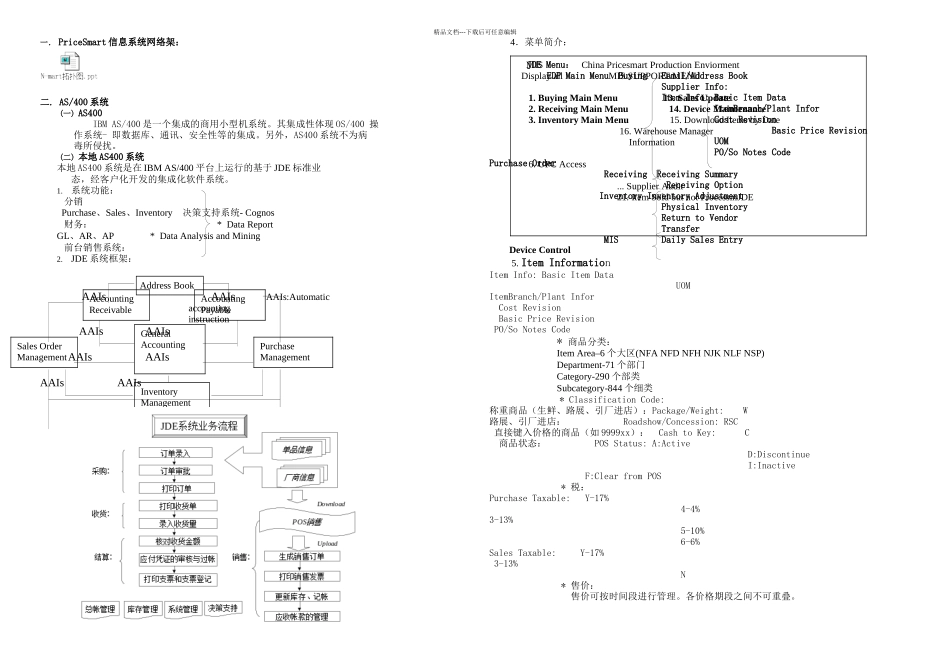 EDP培训教程资料_第1页