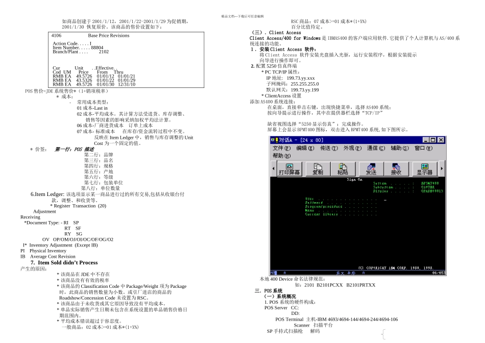 EDP培训教程资料_第2页